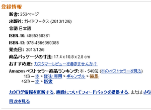 2013y12m06d_112350109.png