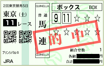 20140510to11umaren1.png