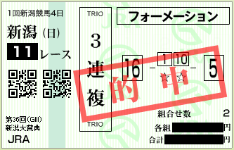 20140511ni11sanrenpuku3.png