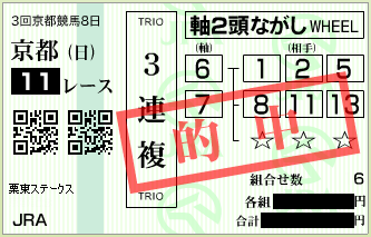 20140518ky11sanrenpuku2.png
