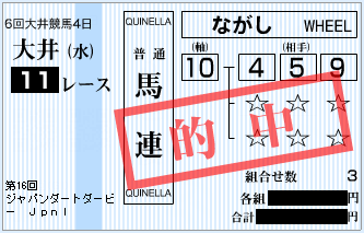 20140709oo11umaren1.png