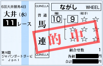 20140709oo11umaren2.png
