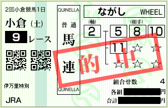 20140802ko09umaren1.png