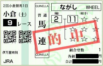 20140802ko09umaren2.png