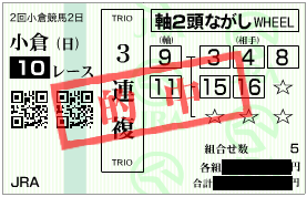 20140806ko10sanrenpuku2.png
