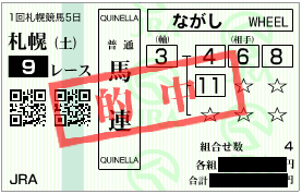 20140809sa09umaren1.png