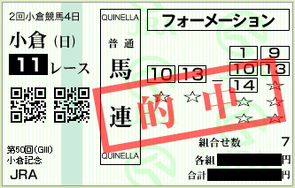 20140810ko11umaren.png