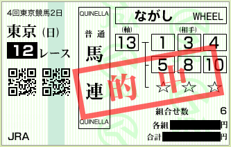 20141012to12umaren.png