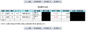 20141013mo11umatan.png
