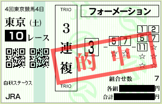 20141018to10umaren2.png
