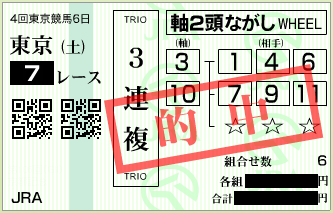 20141025to07sanrenpuku3.png