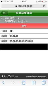 20141026to12sanrenpuku1.png