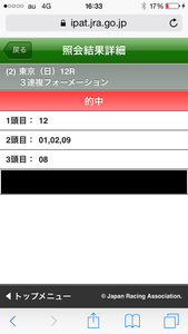 20141026to12sanrenpuku2.png