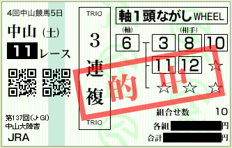 20141220na11sanrenpuku.png