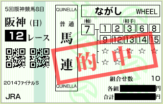 20141228ha12sanrenpuku.png