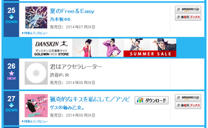 2014y08m14d_005715406.png