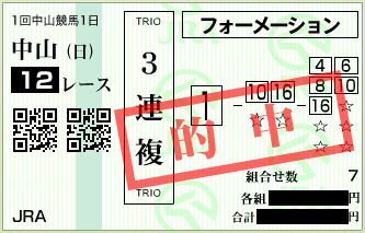 20150104na12sanrenpuku2.png