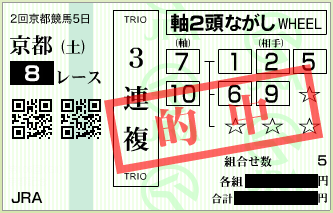 20150214ky08sanrenpuku2.png