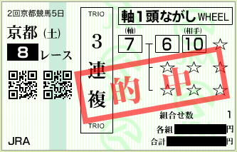 20150214ky08sanrenpuku3.png