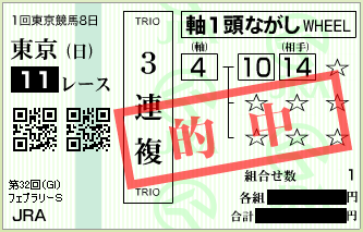 20150222to11sanrenpuku2.png