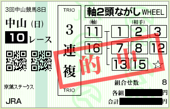 20150419na10sanrenpuku2.png