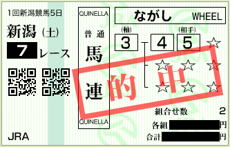 20150516ni07umaren2.png