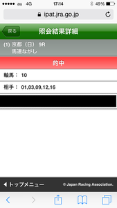 20150531ky09umaren1.png