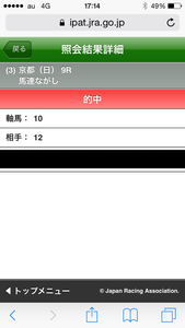 20150531ky09umaren2.png