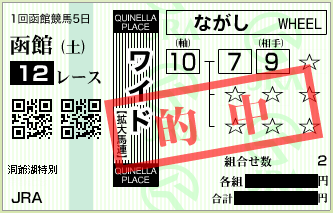 20150704ha12waido3.png