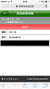 20150829ko09sanrenpuku2.png