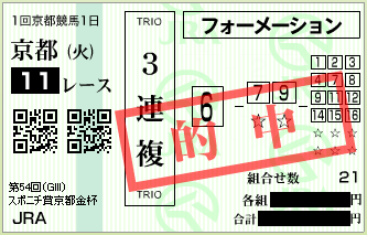 20160105ky11sanrenpuku.png