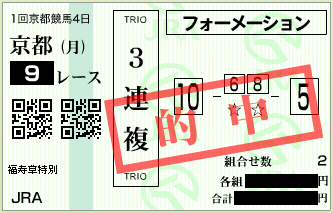 20160111sanrenpuku2.png