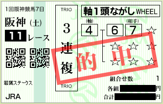 20160319ha11sanrenpuku3.png