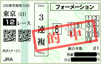 20160522to12sanrenpuku.png