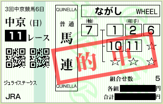 20160717ch11umaren.png