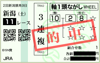 20160827ni11sanrenpuku2.png