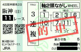 20160911ha11sanrenpuku.png