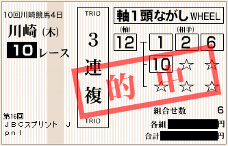 20161103ka10sanrenpuku1.png