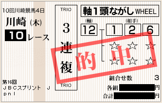 20161103ka10sanrenpuku3.png