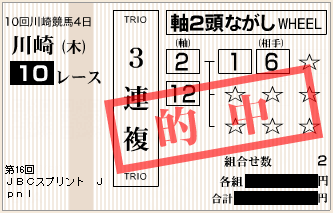 20161103ka10sanrenpuku4.png