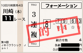 20161103ka11sanrenpuku.png