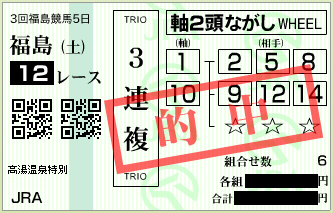 20161119fu12sanrenpuku2.png