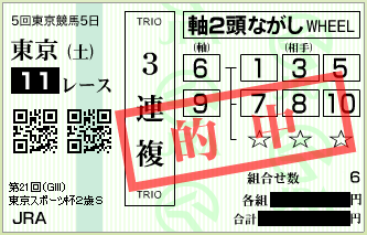 20161119to11sanrenpuku3.png