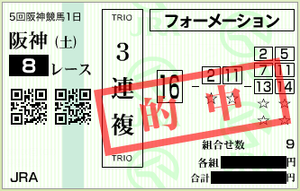 20161203ha08sanrenpuku1.png