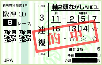 20161203ha08sanrenpuku3.png