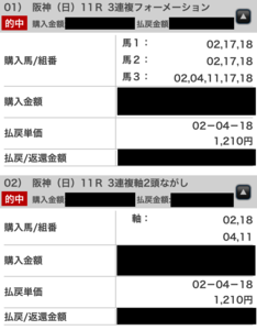20161211ha11sanrenpuku.png