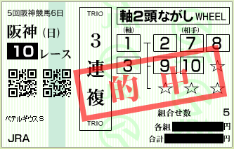 20161218ha10sanrenpuku3.png