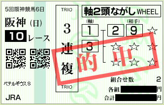 20161218ha10sanrenpuku4.png