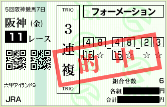 20161223ha11sanrenpuku2.png