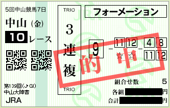 20161223na10sanrenpuku1.png